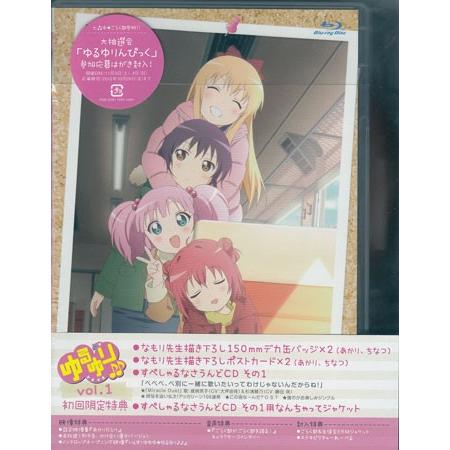 ゆるゆり Vol 1 Blu Ray 映画 Dvd ブルーレイならsora 通販 Yahoo ショッピング