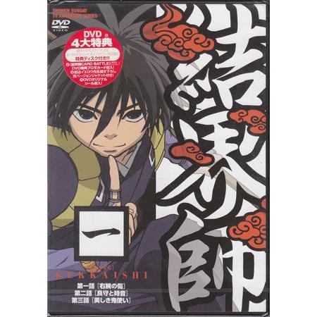 結界師 一 Dvd 映画 Dvd ブルーレイならsora 通販 Yahoo ショッピング