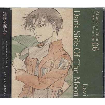Tvアニメ 進撃の巨人 キャラクターイメージソングシリーズ Vol 06 Dark Side Of The Moon リヴァイ 神谷浩史 Cd 映画 Dvd ブルーレイならsora 通販 Yahoo ショッピング