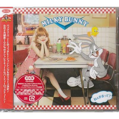 ねぇかまって? 初回限定盤 CD+DVD / Milky Bunny (CD)｜sora3