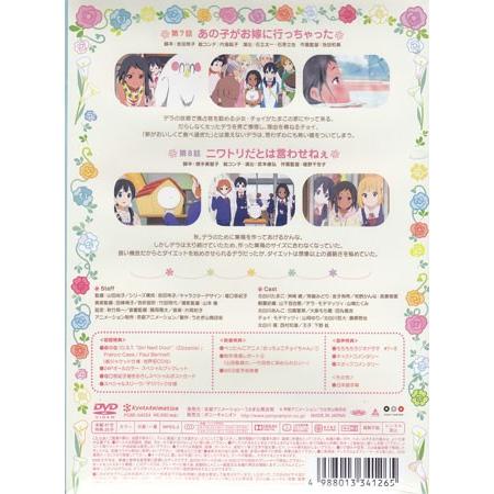 たまこまーけっと 4 (DVD)｜sora3｜02