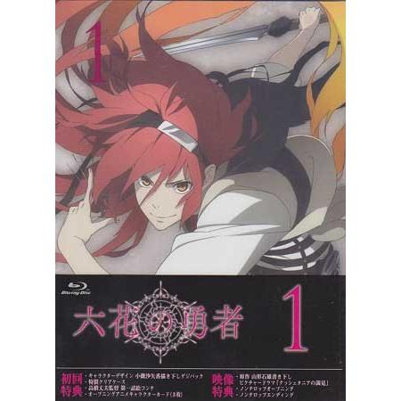 六花の勇者1 Blu Ray 映画 Dvd ブルーレイならsora 通販 Yahoo ショッピング