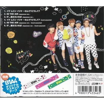 イゲ ムスン イリヤ 〜なんで?どうして? 初回限定盤B / B1A4 (CD)｜sora3｜02