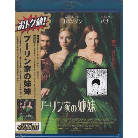 ブーリン家の姉妹 (Blu-ray) : 4988013475687 : 映画&DVD&ブルーレイならSORA - 通販 - Yahoo!ショッピング ブーリン家の姉妹 (Blu-ray) : 4988013475687 : 映画&DVD&ブルーレイならSORA - 通販 - Yahoo!ショッピング