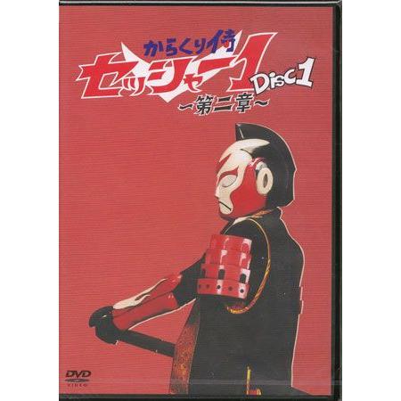 からくり侍 セッシャー1 第ニ章 第一巻 (DVD) : 4988013528765 : 映画&DVD&ブルーレイならSORA - 通販 -  Yahoo!ショッピング