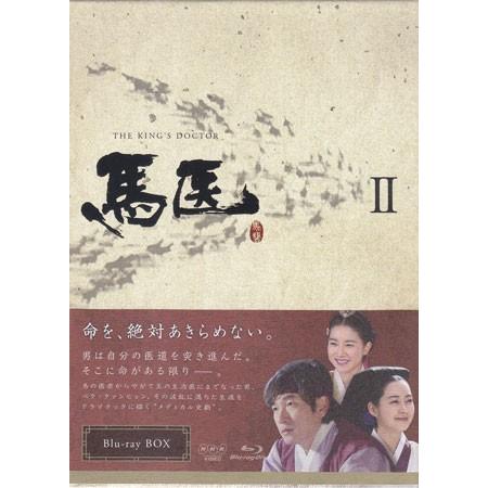 馬医 Blu-ray BOX 2 (Blu-ray)(11550円)