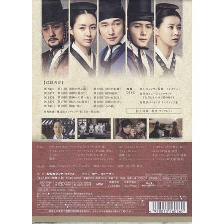 【新登場】 馬医 Blu-ray BOX 2 (Blu-ray) 【1900692371】(11550円)