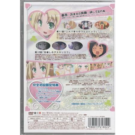 アスタロッテのおもちゃ 6 Dvd 映画 Dvd ブルーレイならsora 通販 Yahoo ショッピング