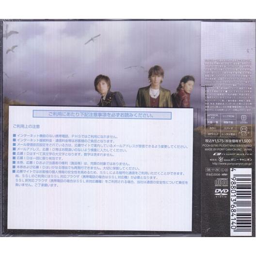 Everyday CAN'T GET BACK w-inds. (CD、DVD)｜sora3｜02