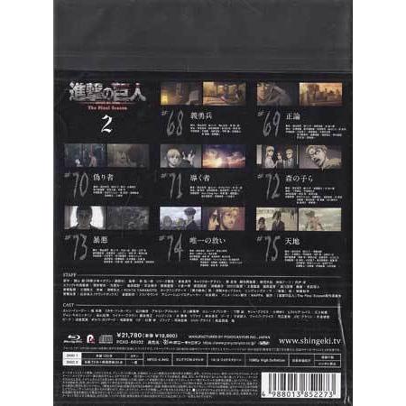 進撃の巨人 The Final Season 2 初回限定 (Blu-ray) : 4988013852273 
