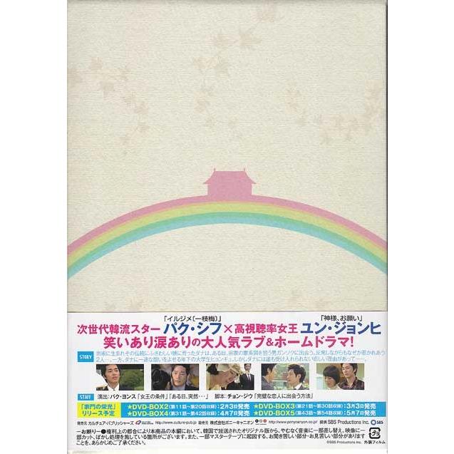 特売 家門の栄光 Dvd Box1 Dvd 人気が高い Www Gettoknowmontco Com