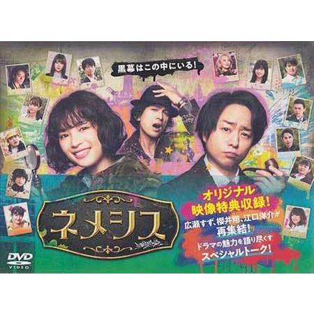 ネメシス DVD-BOX (DVD)