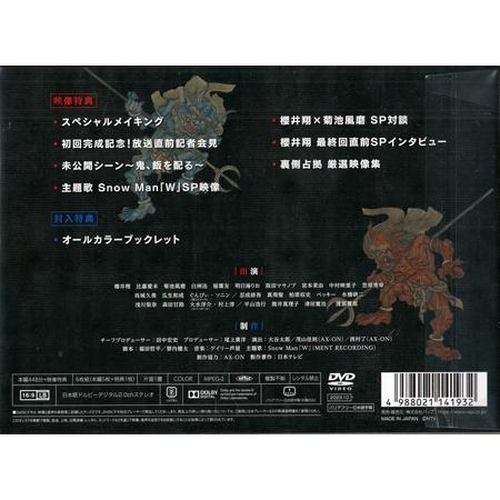 大病院占拠 DVD-BOX (DVD) : 映画&DVD&ブルーレイならSORA - 通販