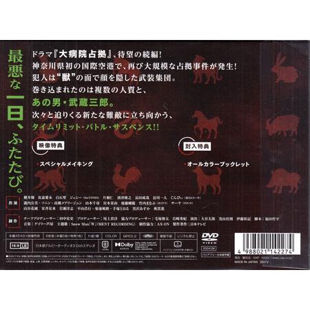 新空港占拠 (DVD) : 映画&DVD&ブルーレイならSORA - 通販 - Yahoo