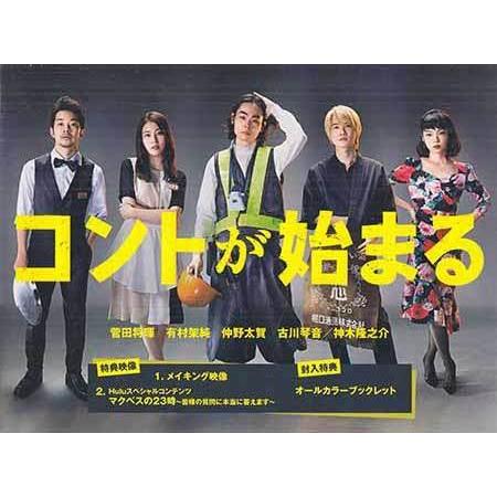 コントが始まる Blu-ray BOX (Blu-ray) : 映画&DVD&ブルーレイならSORA 