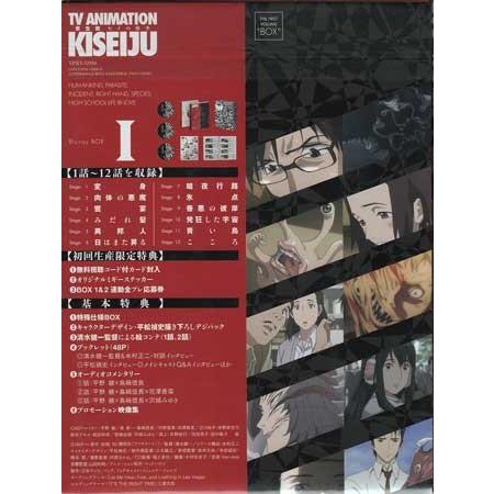 メーカー包装済 寄生獣 セイの格率 Box Blu Ray 内祝い Www Rosellawinery Com Ng