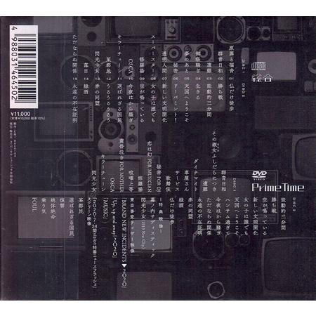 ユニバーサルミュージック 東京事変オールタイム・ベストアルバム