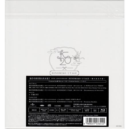 ユニバーサルミュージック KO SHIBASAKI 20th Anniversary HINOMIKO