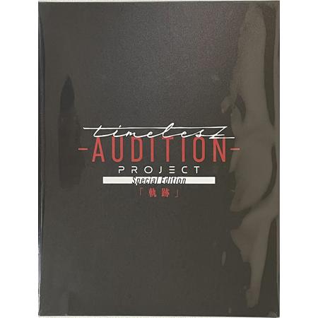 tanzz AUDITION PROJECT 初回限定盤 timelesz project -AUDITION- Special Edition 軌跡 初回限定盤 DVD+