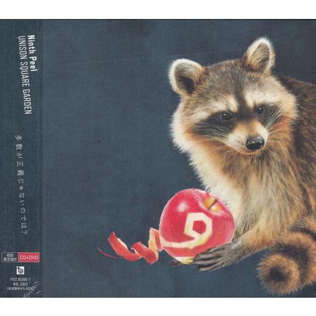 トイズファクトリー Ninth Peel 初回生産限定盤B ／ UNISON SQUARE