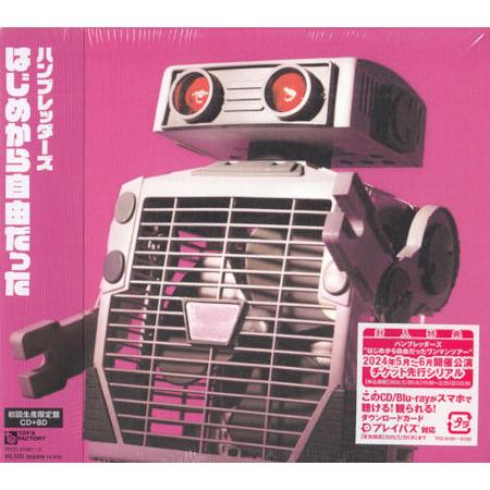 トイズファクトリー はじめから自由だった (初回限定盤) ／ ハンブレッ
