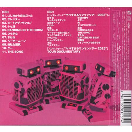 トイズファクトリー はじめから自由だった (初回限定盤) ／ ハンブレッ