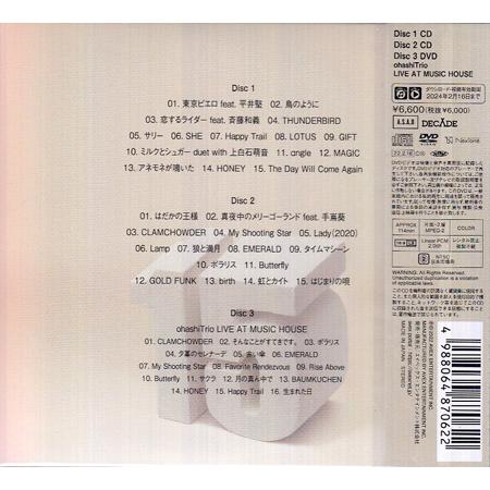 ohashiTrio best Too (2CD＋DVD＋スマプラ) ／ 大橋トリオ (CD、DVD 
