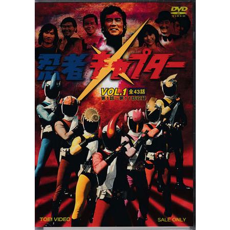 忍者キャプター VOL．1 (DVD) : 映画&DVD&ブルーレイならSORA - 通販