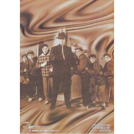 [中古]少年探偵団 DVD-BOX デジタルリマスター版 (DVD)の画像