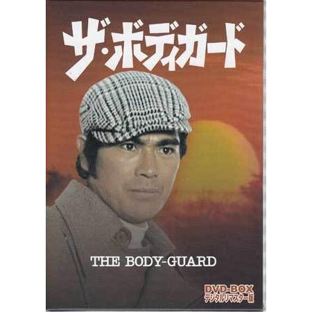 中古 ザ・ボディガード DVD-BOX デジタルリマスター版 (DVD)