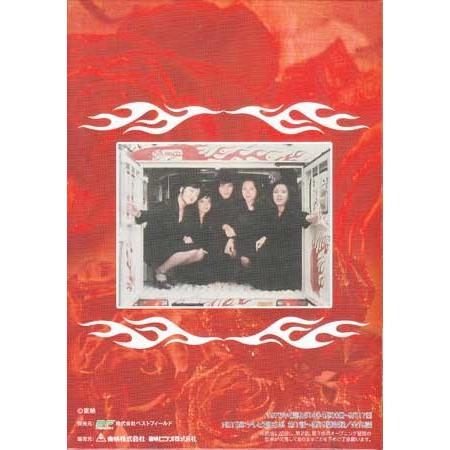 ベルサイユのトラック姐ちゃん DVD-BOX デジタルリマスター版 ベルサイユのトラック姐ちゃん DVD-BOX デジタルリマスター版