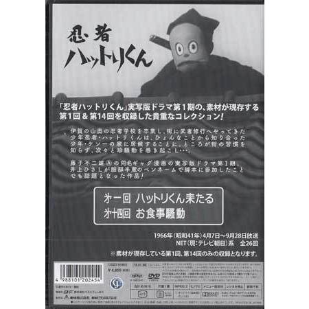 中古 忍者ハットリくん デジタルリマスター版 DVD : 映画&DVD&