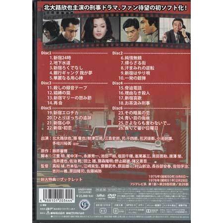 [中古]新宿警察 コレクターズDVD デジタルリマスター版 (DVD)の画像