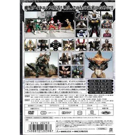 星獣戦隊ギンガマン Dvd Collection Vol 2 Dvd 映画 Dvd ブルーレイならsora 通販 Yahoo ショッピング