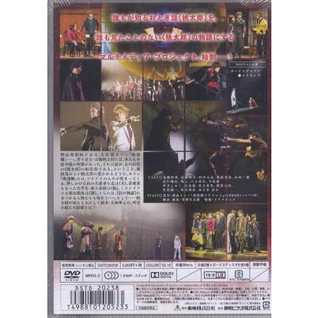 桃源郷ラビリンス DVD セット 舞台 桃源郷ラビリンス (DVD) : 映画&DVD&ブルーレイならSORA - 通販