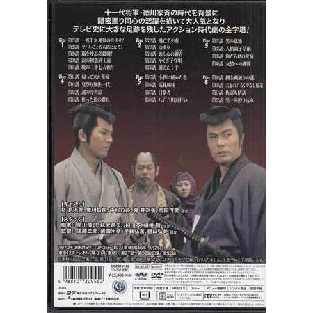 中古]大江戸捜査網 第1シリーズ VOL．2 HDリマスター版 (DVD) : 映画