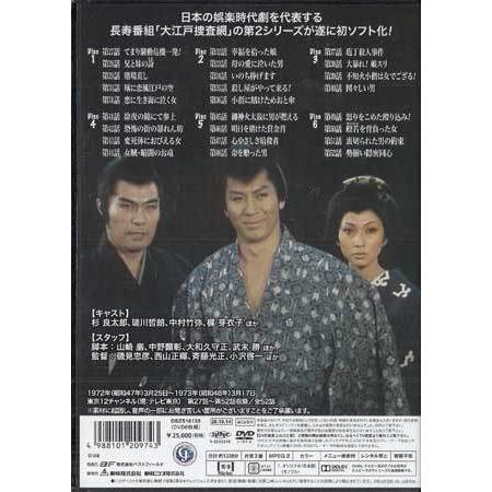 [中古]大江戸捜査網 第2シリーズ コレクターズDVD VOL.2 HDリマスター版 (DVD)の画像