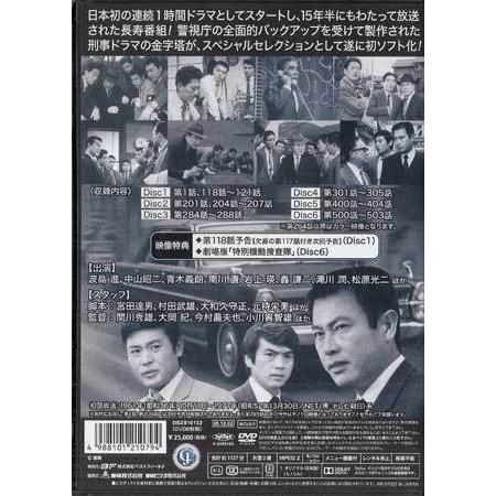 中古 特別機動捜査隊 スペシャルセレクション Vol.1 デジタルリマスター版 (DVD) : 4988101210794 : 映画&DVD&ブルーレイならSORA - 通販 - Yahoo!ショッピング 中古 特別機動捜査隊 スペシャルセレクション Vol.1 デジタルリマスター版 (DVD) : 4988101210794 : 映画&DVD&ブルーレイならSORA - 通販 - Yahoo!ショッピング