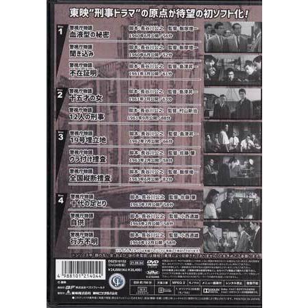 [中古]警視庁物語シリーズ Vol.2 (DVD)の画像