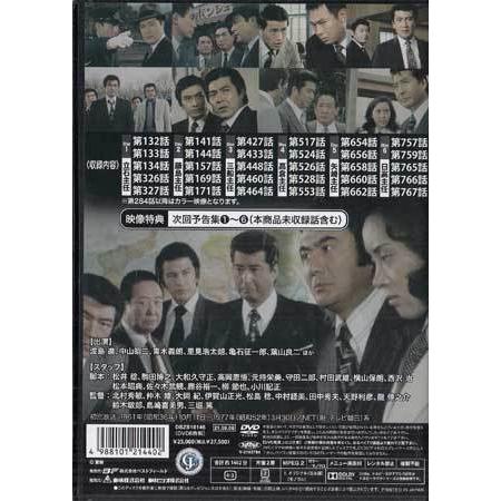 [中古]特別機動捜査隊 スペシャルセレクション Vol.5 -6人の主任篇Part1- デジタルリマスター版 (DVD)の画像