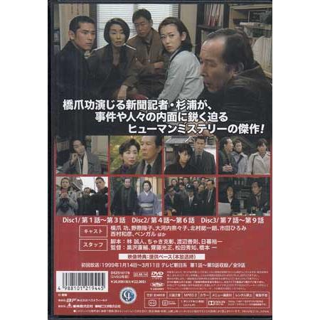 [中古]京都迷宮案内 コレクターズDVD Vol.1 (DVD)_1