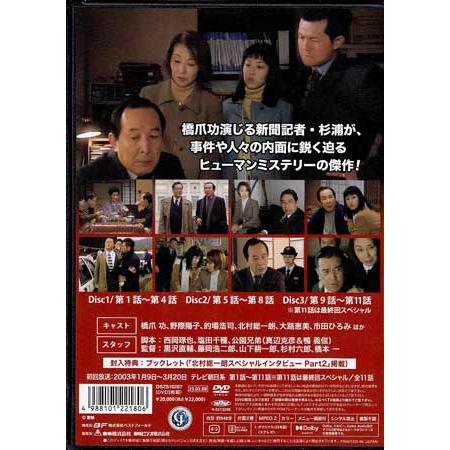 京都迷宮案内 DVD 全5巻セット 京都迷宮案内 コレクターズDVD Vol.1〜5＜第1〜5シーズン収録＞ [DVD