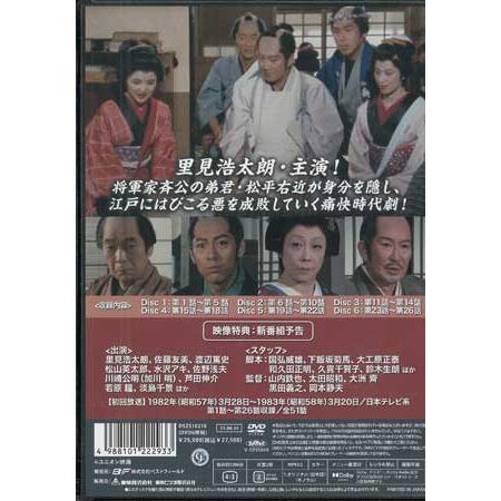 [中古]松平右近事件帳 コレクターズDVD Vol.1 HDリマスター版 (DVD)の画像