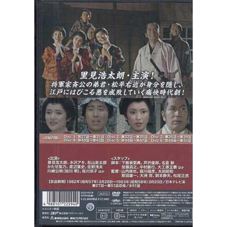 [中古]松平右近事件帳 コレクターズDVD Vol.2 HDリマスター版 (DVD)の画像