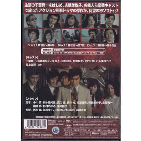 [中古]大非常線 コレクターズDVD (DVD)の画像