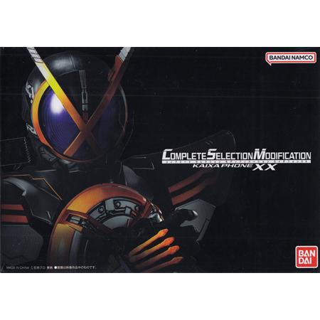 仮面ライダー555(ファイズ) 20th パラダイス・リゲインド CSM