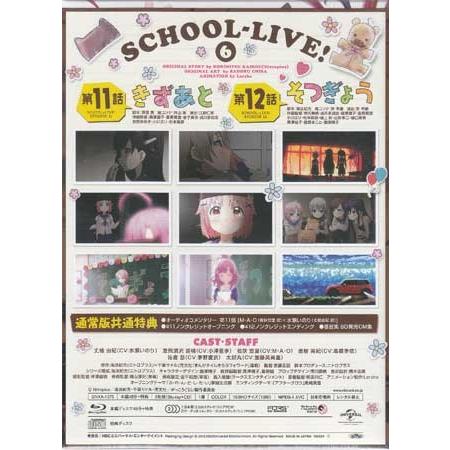 がっこうぐらし 第6巻 初回限定版 Blu Ray 映画 Dvd ブルーレイならsora 通販 Yahoo ショッピング