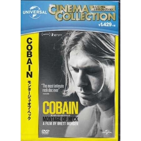 COBAIN モンタージュ・オブ・ヘック (DVD)｜sora3