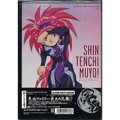 新・天地無用! TV-BOX 2 岡山望郷篇 [DVD] 新 天地無用 TV-BOX 2 岡山望郷篇 (DVD) : 映画&DVD&ブルーレイなら
