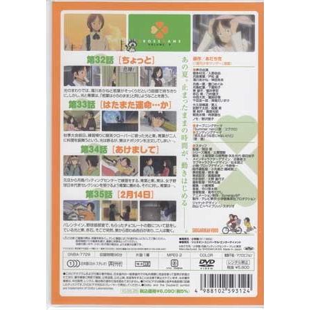 クロスゲーム 9 Dvd 映画 Dvd ブルーレイならsora 通販 Yahoo ショッピング